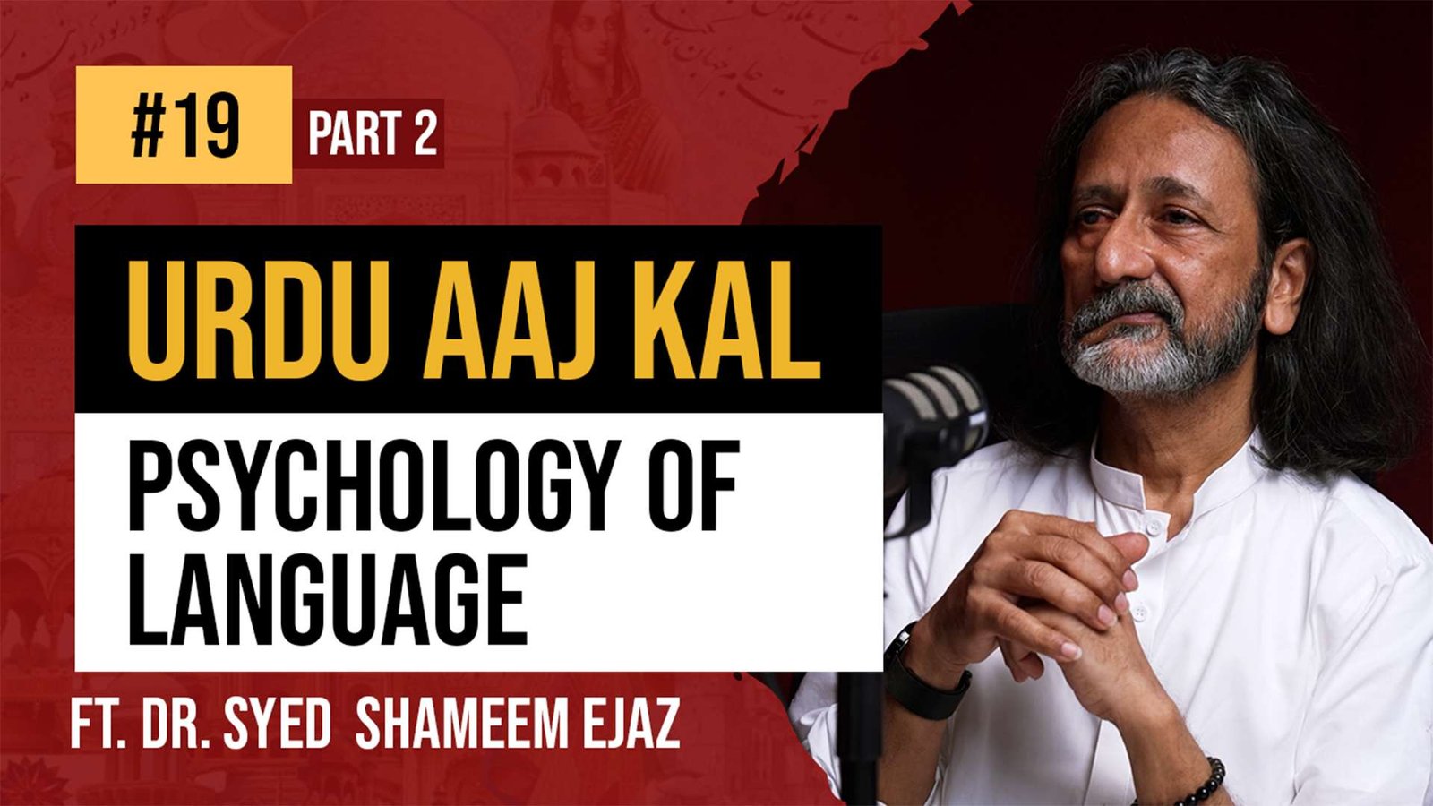  Dr. Syed Shameem Ejaz | Ep 19- P2 | The Psychology of Language