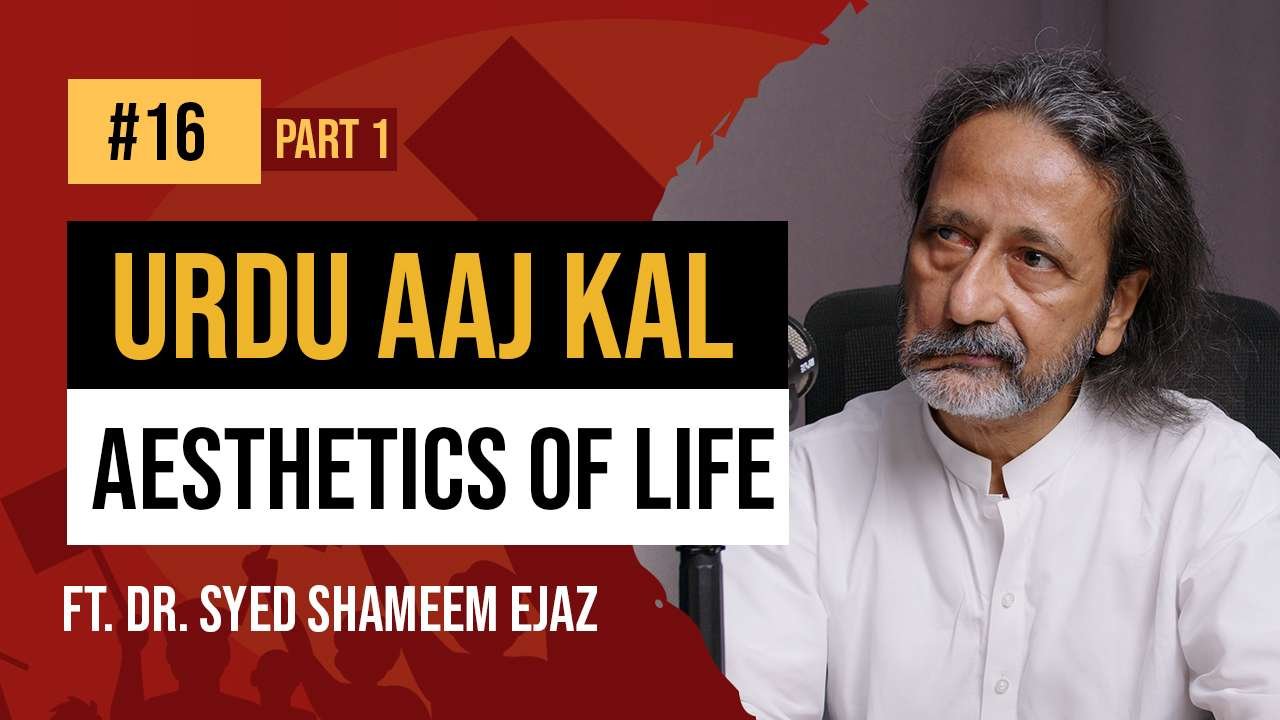 Dr Syed Shameem Ejaz | Ep 16 - P1 | Aesthetics of Life